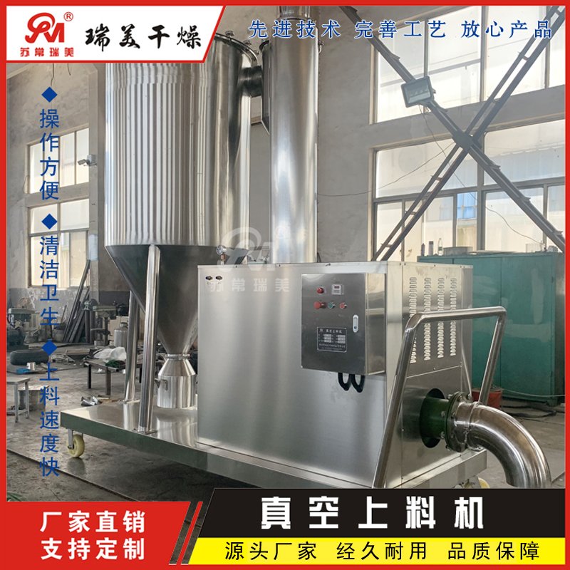 大型真空上料机