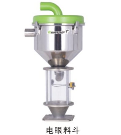 真空料斗ES系列