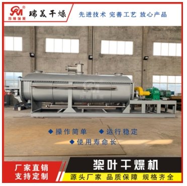 空心浆叶干燥机硅藻泥