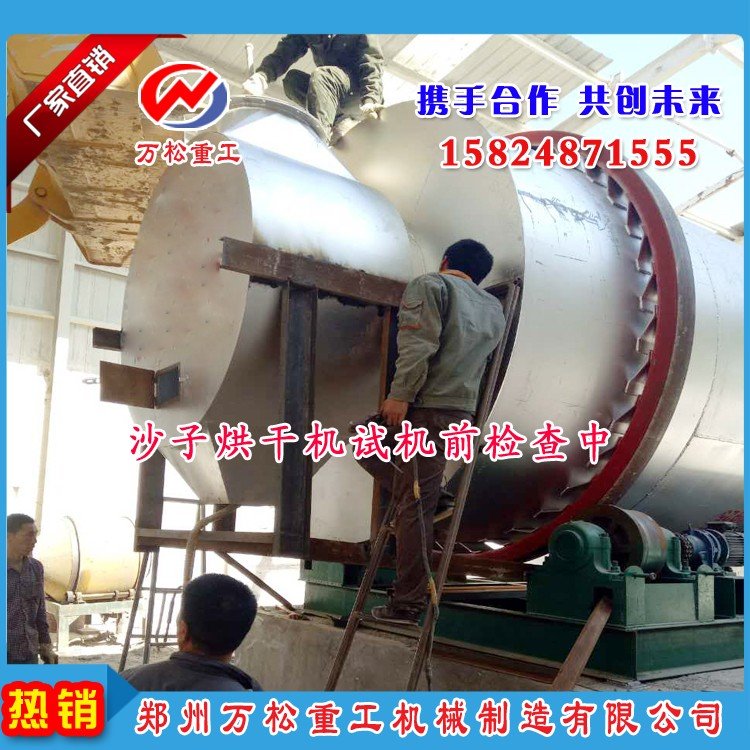 河沙烘干设备是如何工作的
