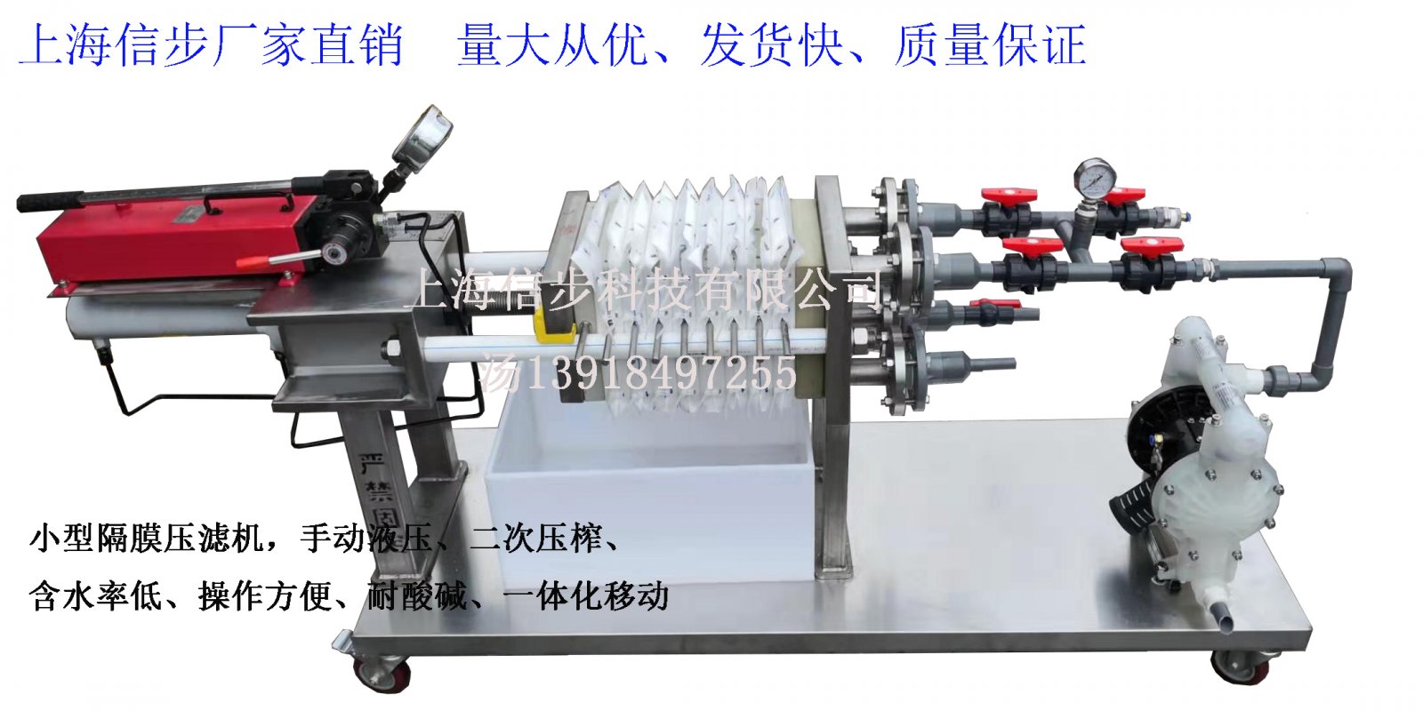 污泥污水专用小型隔膜压滤机