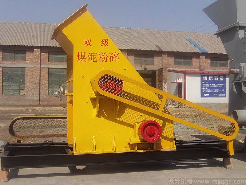 煤泥粉碎机