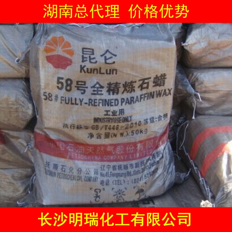 石蜡