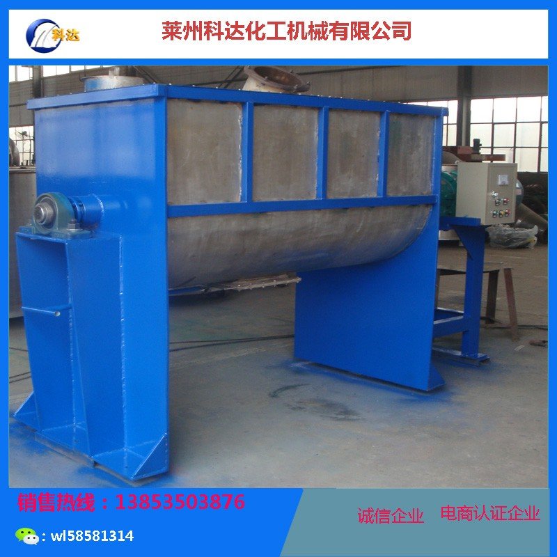 不锈钢螺带混合机