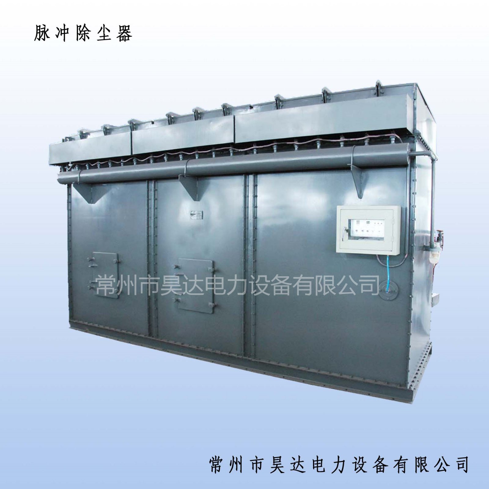 库顶脉冲除尘器