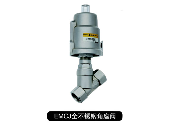 EMCJ系列全不锈钢角座阀