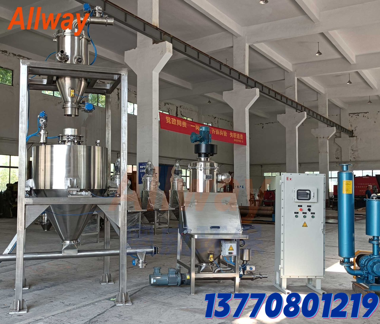 真空上料搅拌输送 负压气力输送系统 南京奥威 AWSS-13