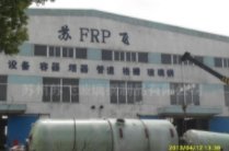 立式玻璃钢储罐