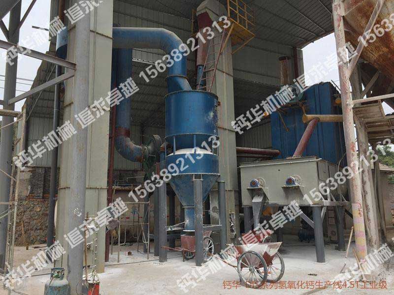 JDS系列氢氧化钙生产线6T工业级