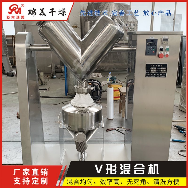 食品化工制药颗粒粉末混料机