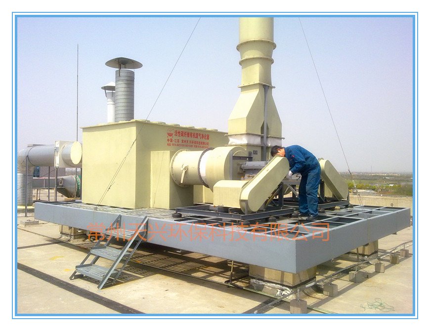 活性炭有机废气净化器