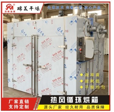 食品箱式干燥设备
