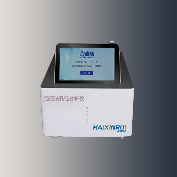 泡压法滤膜孔径分析仪