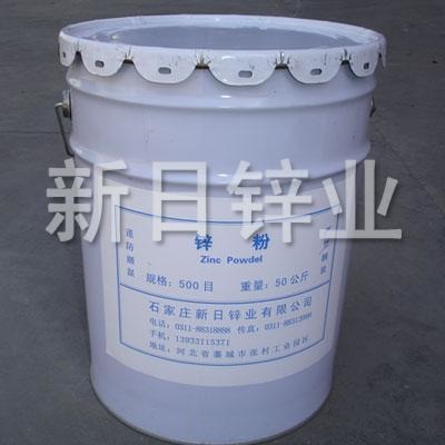 锌粉（渗锌专用）