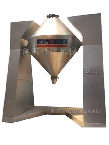 化妆品双锥混合机