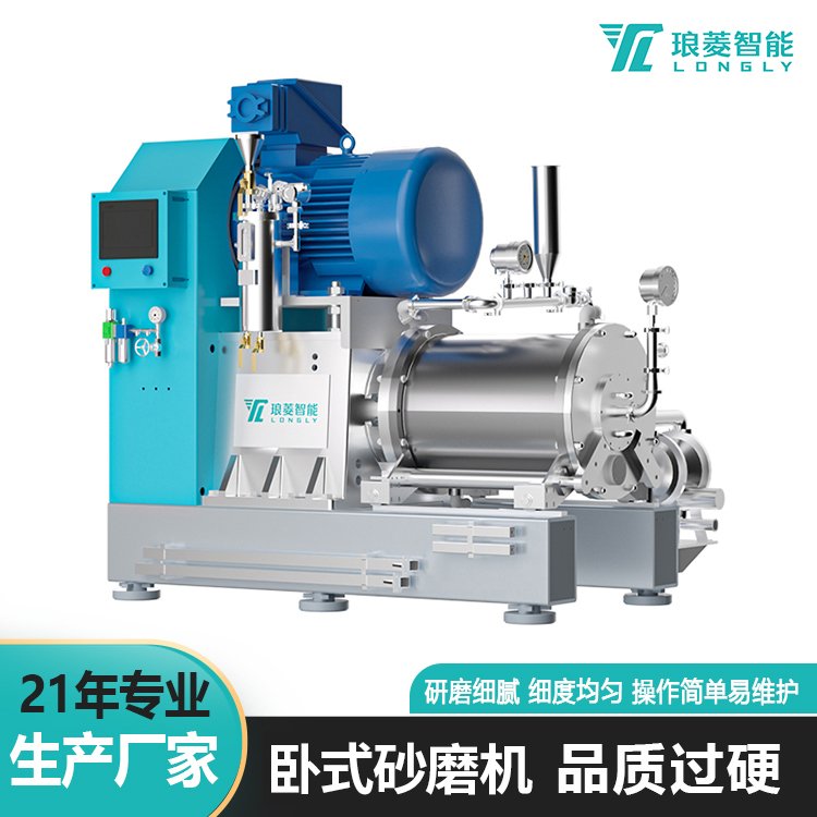 纳米新材料/磷酸铁锂 卧式研磨机NT-V系列