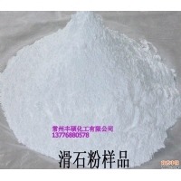 塑料级滑石粉