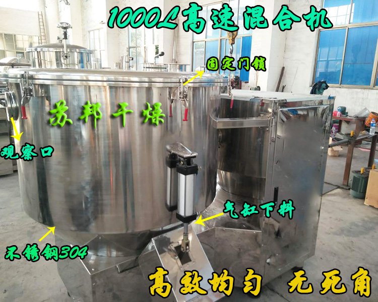 食盐味精高速混合机 食品添加剂混合机 高速混合搅拌机
