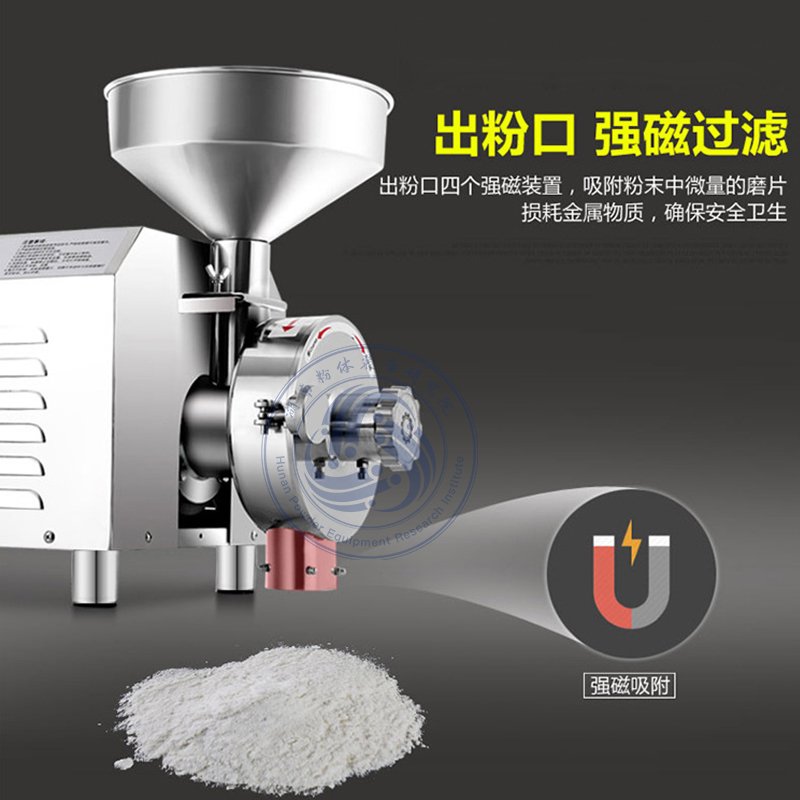 五谷杂粮磨粉机