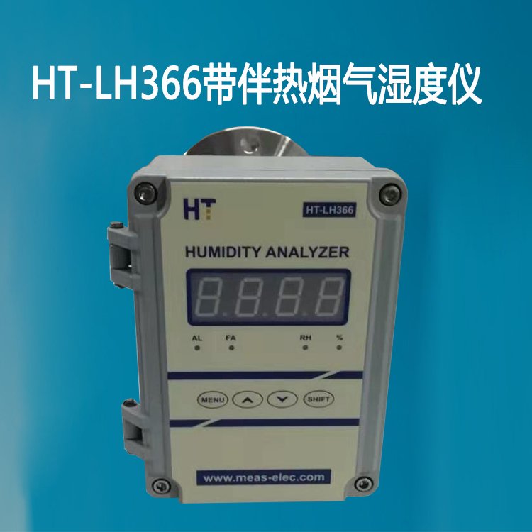 布袋除尘湿度仪