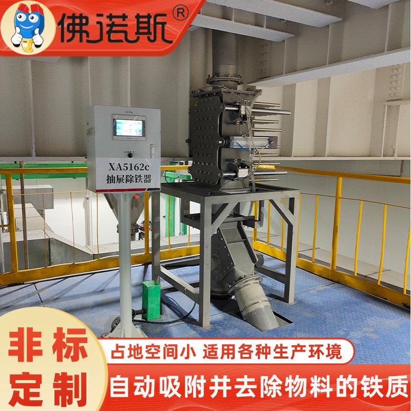 封闭式粉料除磁机