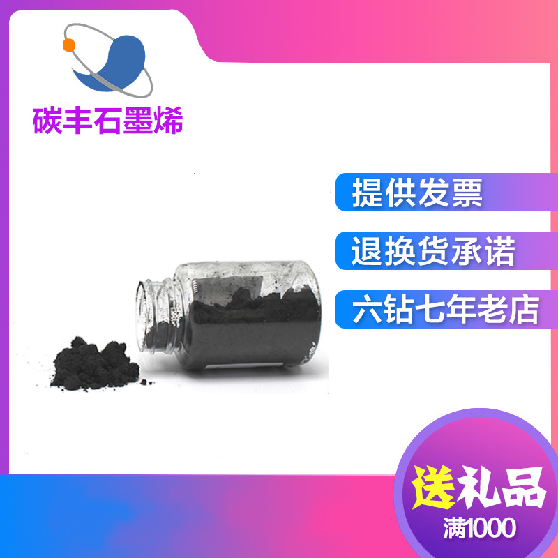 物理剥离法单层石墨烯单层率99%