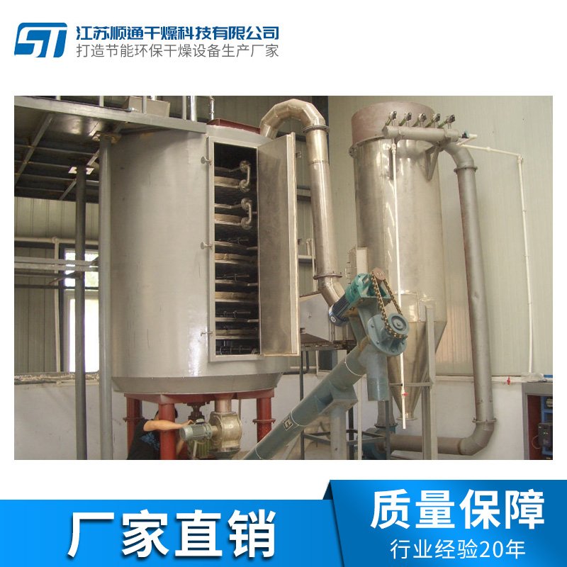 污泥干燥机
