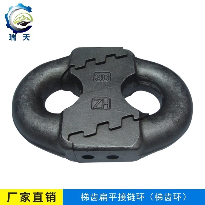 扁平接链环-梯齿环