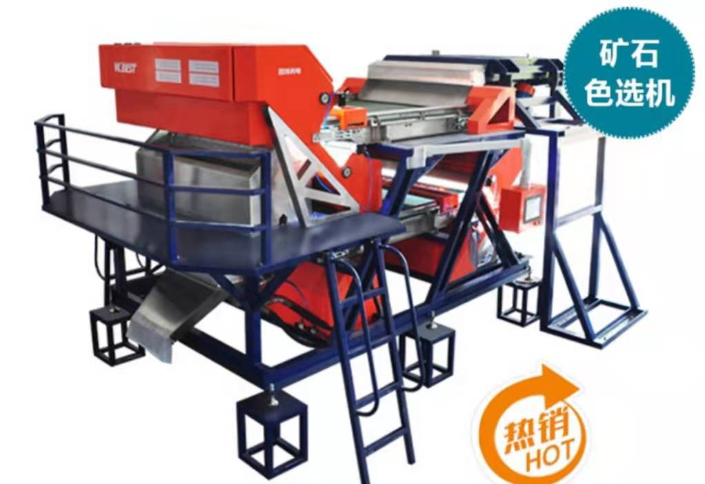 双层颗粒0.5-3公分矿石快速履带色选机