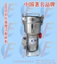 小型扣压摇摆式粉碎机