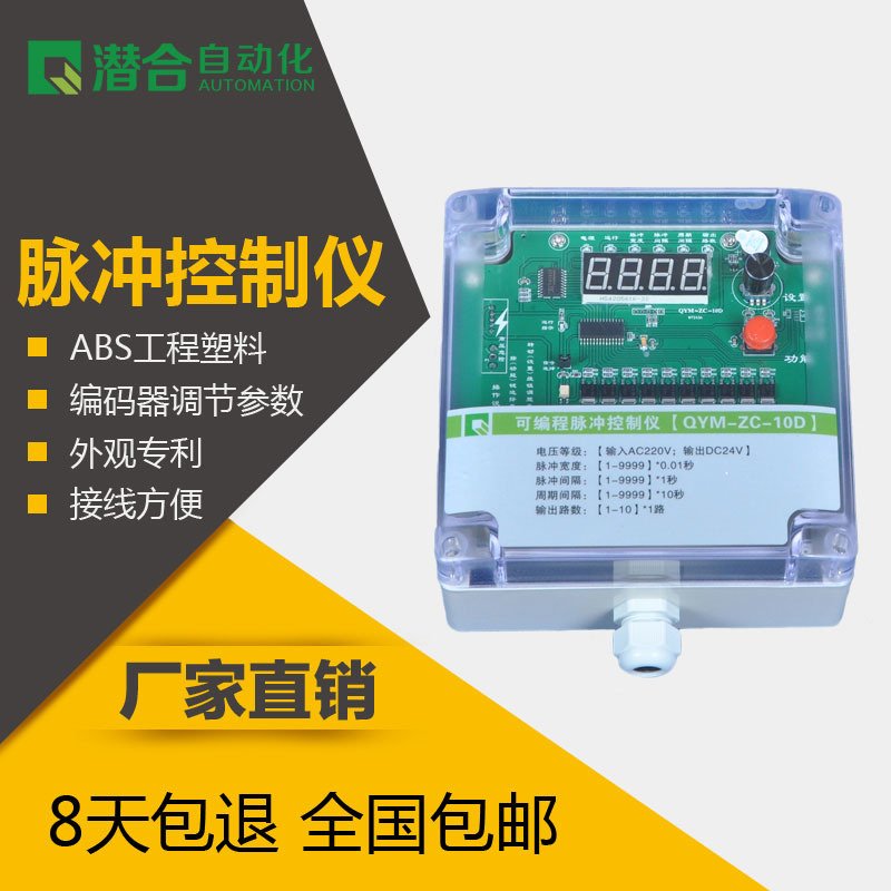 脉冲控制仪，脉冲喷吹控制仪