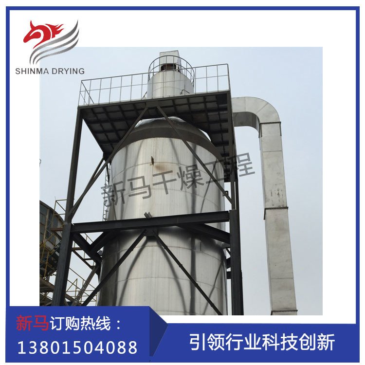 新马干燥YPG系列香精香料压力式喷雾干燥机