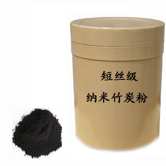 短丝级纳米竹炭粉