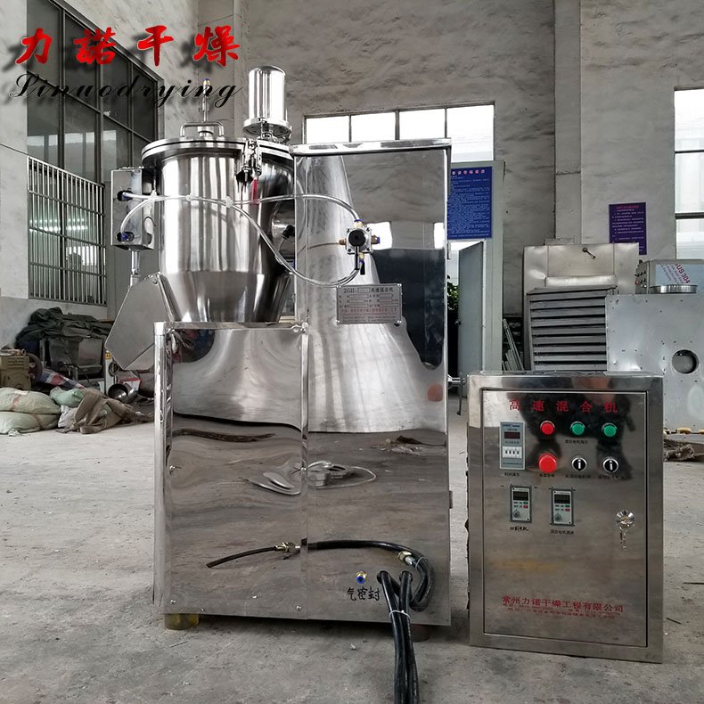 高速混合机
