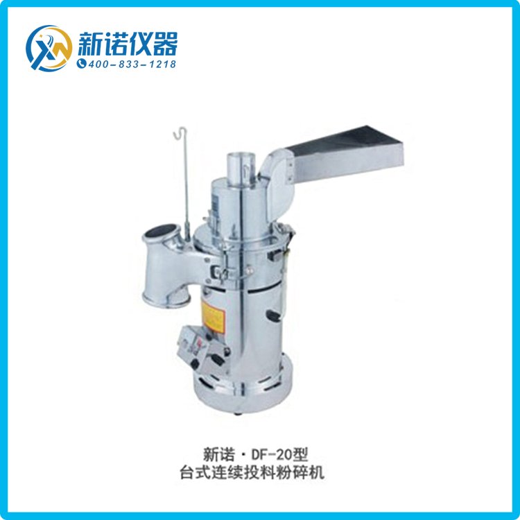 锤式打碎机1-20kg/h 连续投料