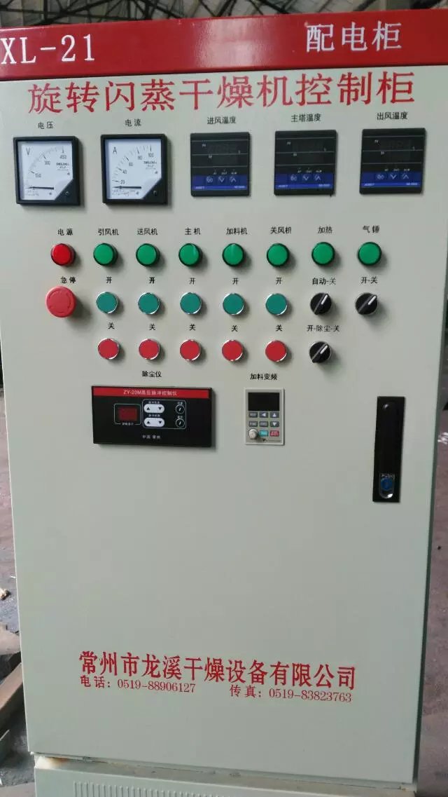 H酸烘干机 染料中间体烘干机    闪蒸干燥机