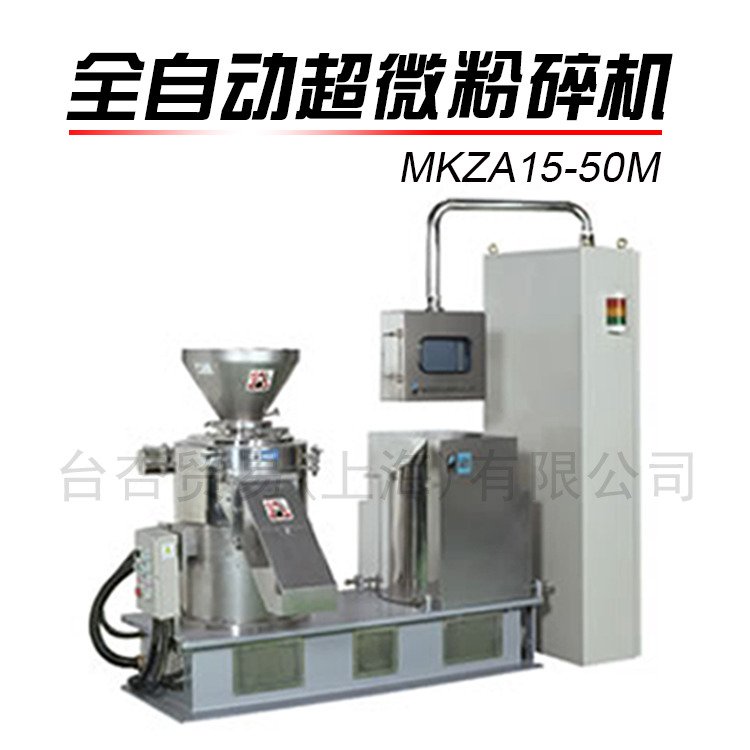 全自动超微粒粉碎机MKZA15-50M