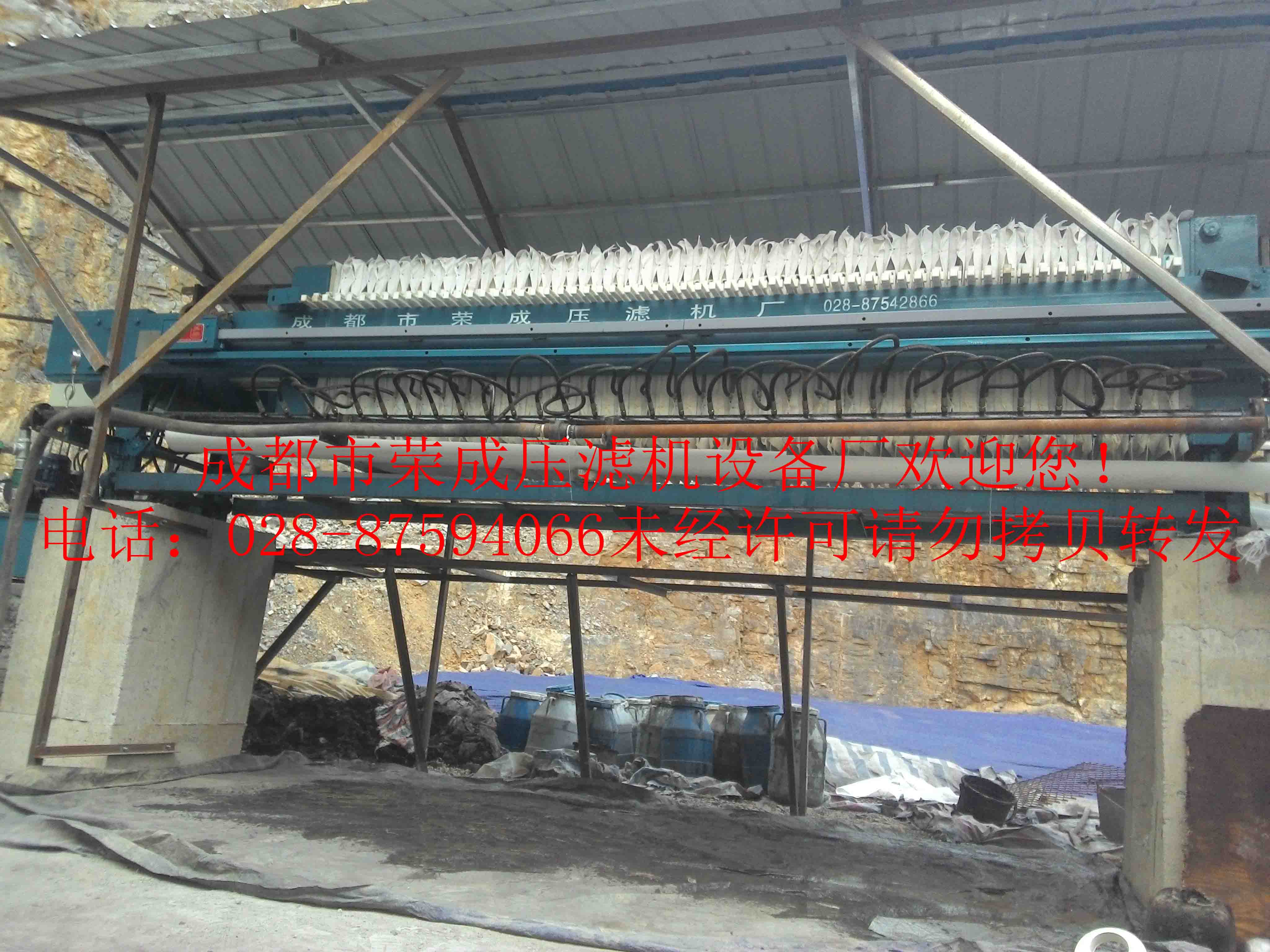 隔膜式870系列压滤机