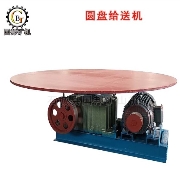KR系列 圆盘式给料机 煤矿石矿均匀喂料设备