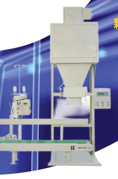 颗粒物料包装单斗秤