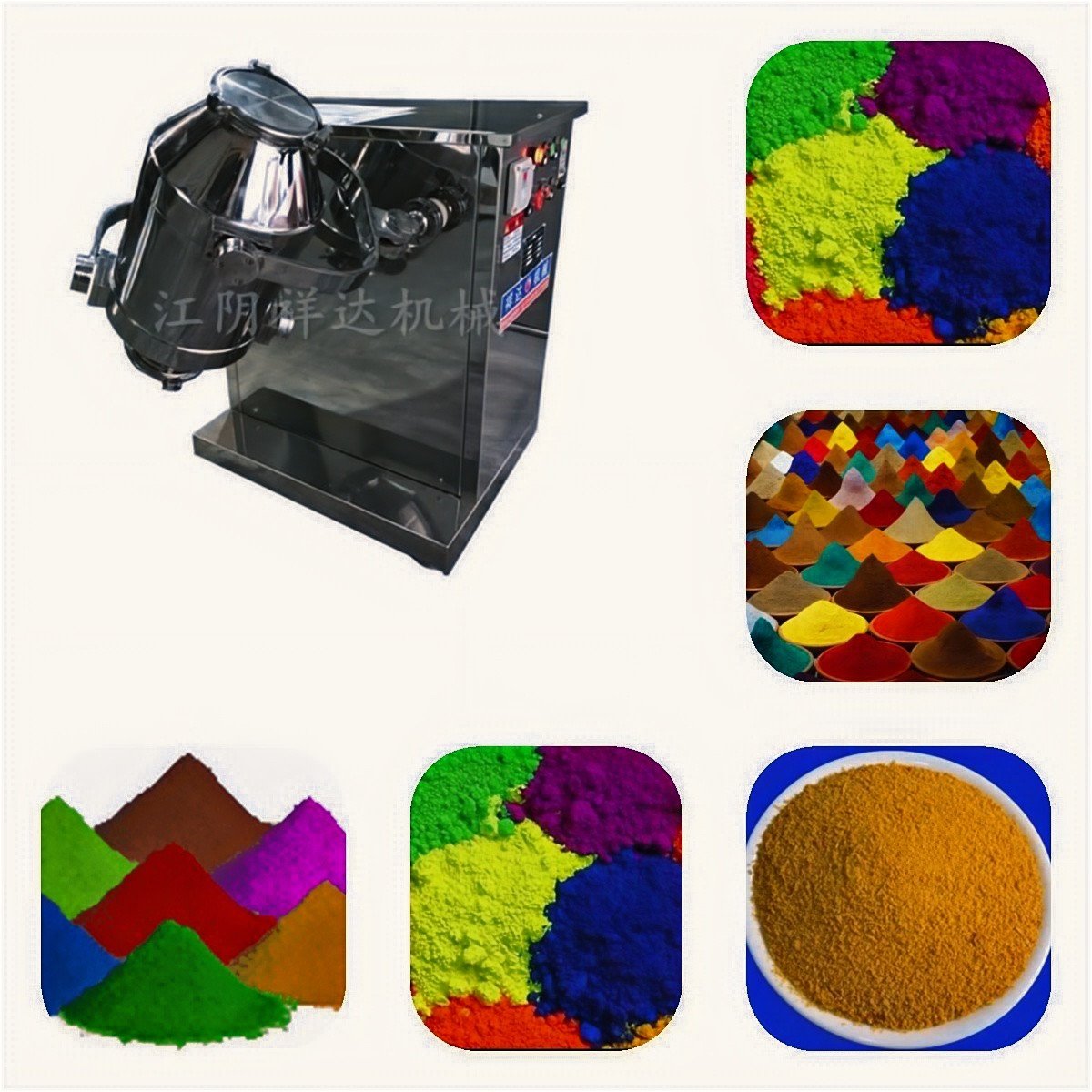 饲料三维运动混合机