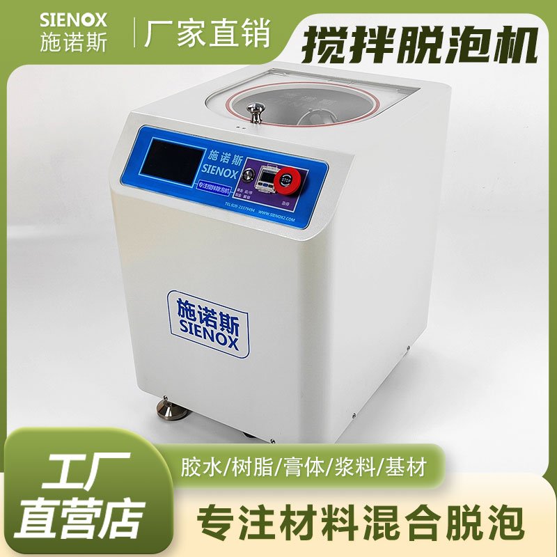 行星式真空搅拌脱泡机 MIX60GR