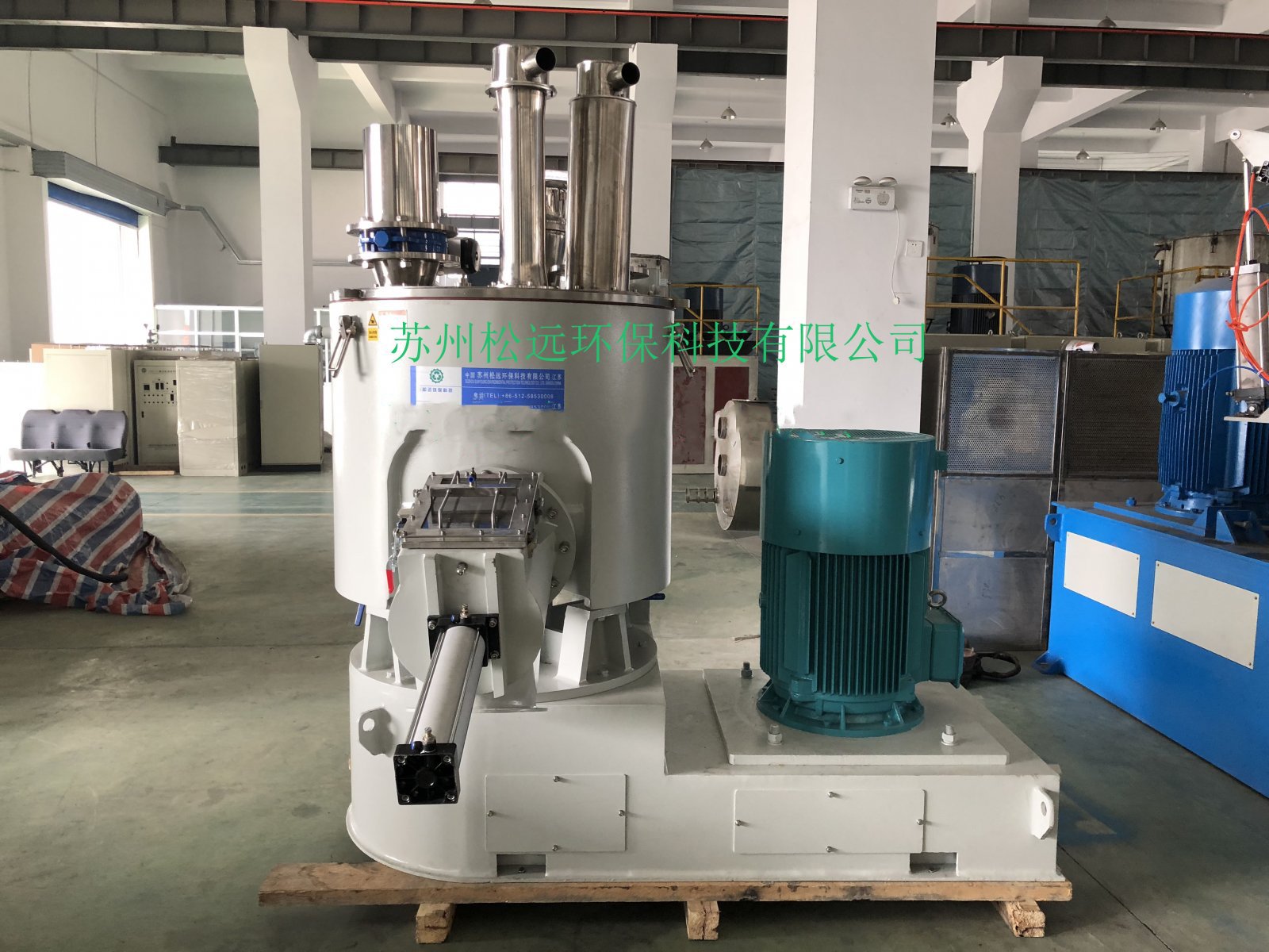 磷酸铁锂材料高速混合机