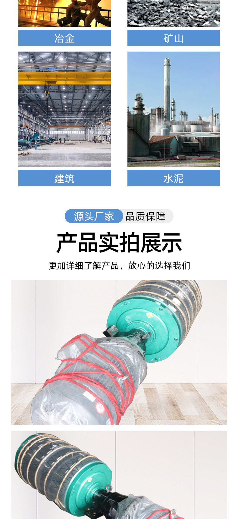 YZ摆线针轮电动滚筒详情图_05