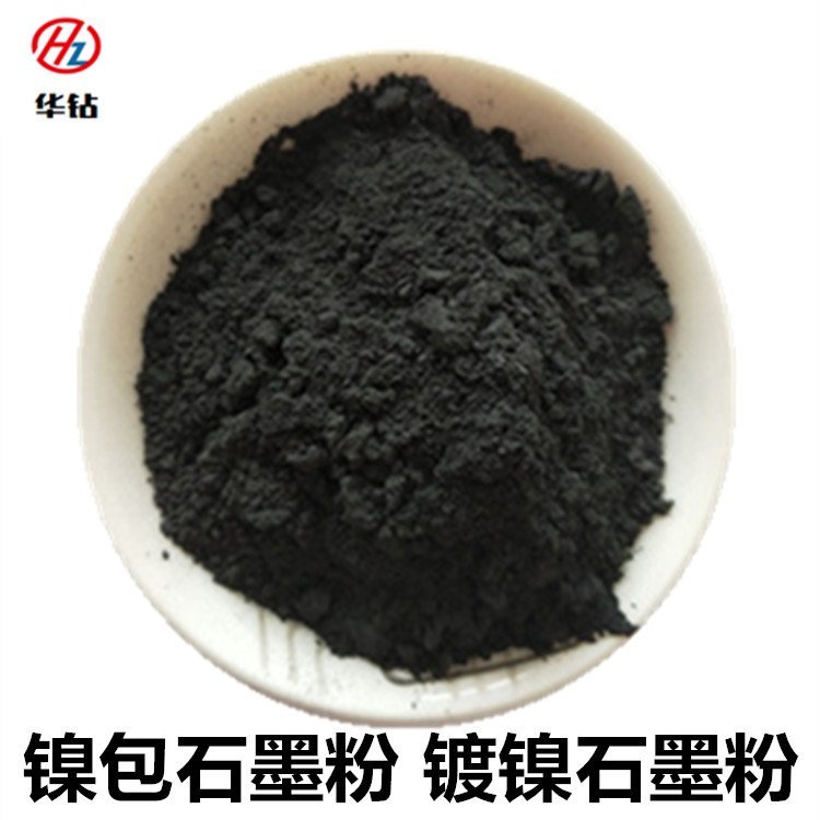 镍包石墨.jpg