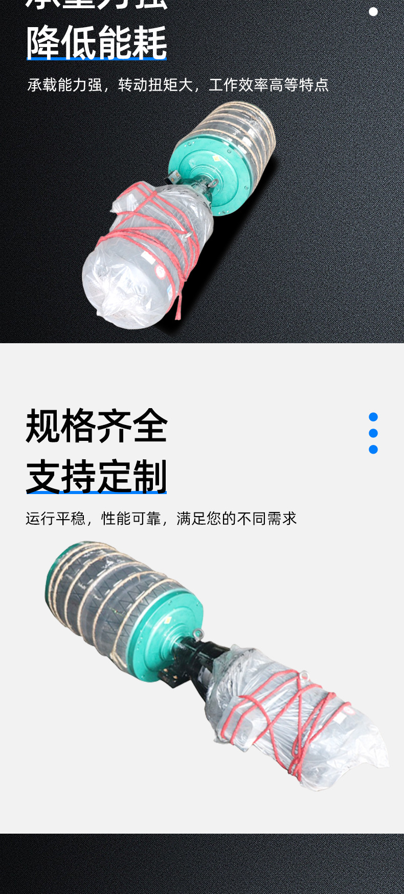 YZ摆线针轮电动滚筒详情图_03