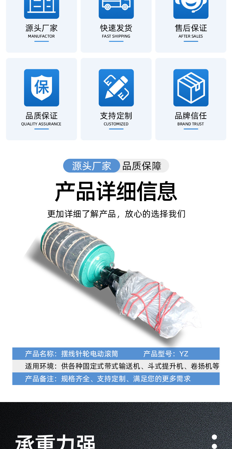 YZ摆线针轮电动滚筒详情图_02