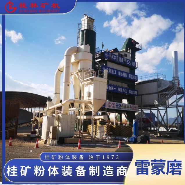 154428_794574_jswz.png 雷蒙磨机.png