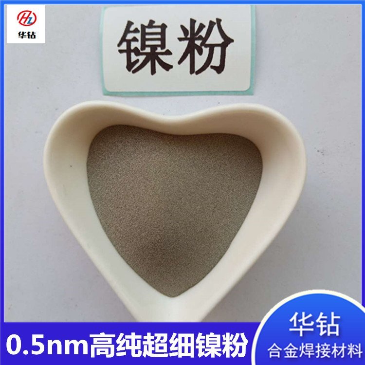 镍粉6.jpg