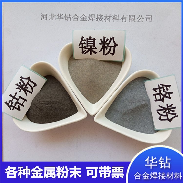 镍粉4.jpg